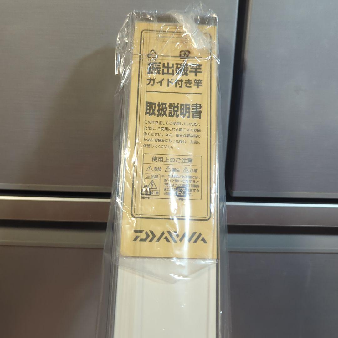 DAIWA リーガル 3-45遠投…新品未使用未開封品です。