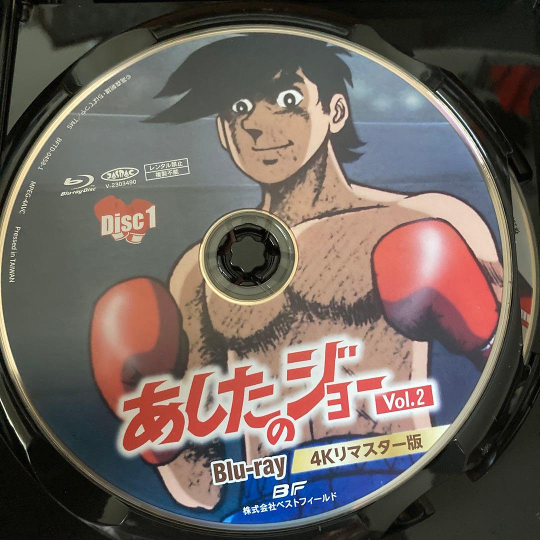 あしたのジョー blu-ray BOX VOL.1/VOL.2 アニメ