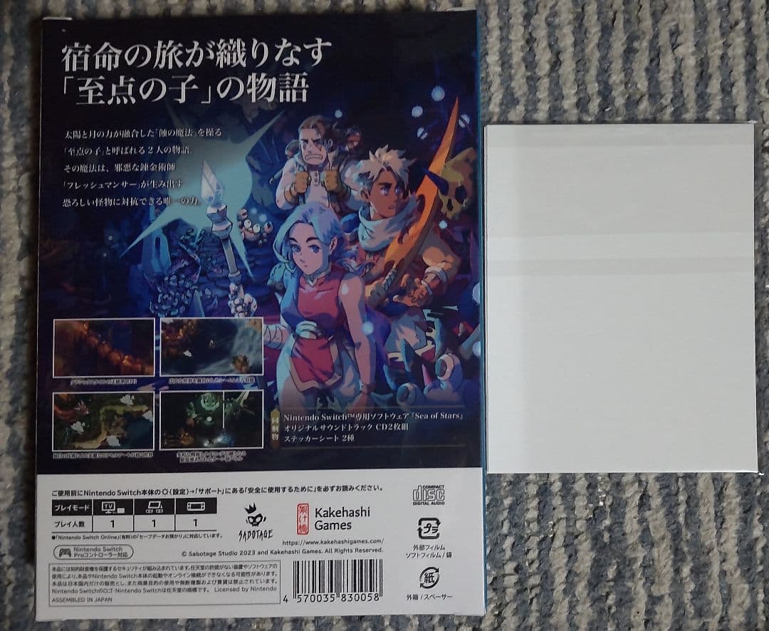 新品未開封 初回特典付 Sea of Stars Nintendo Switch