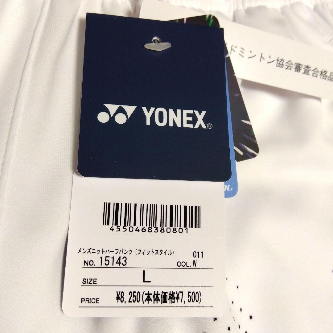 新品✨ ⑨ YONEX ハーフパンツ／ユニ L／数量限定モデル