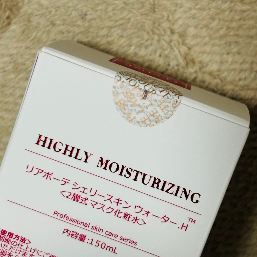 【新品未開封】リアボーテ　シェリースキン　ウォーターH