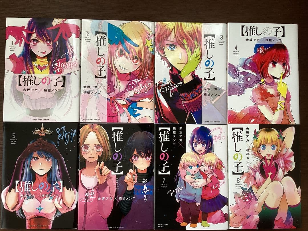 推しの子 全巻+おまけ(14点)