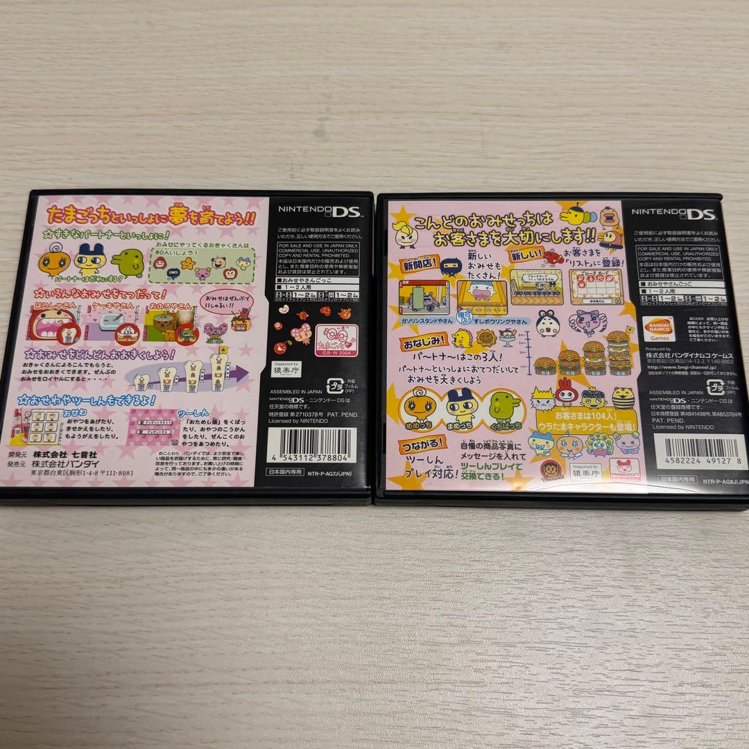たまごっちのプチプチおみせっち