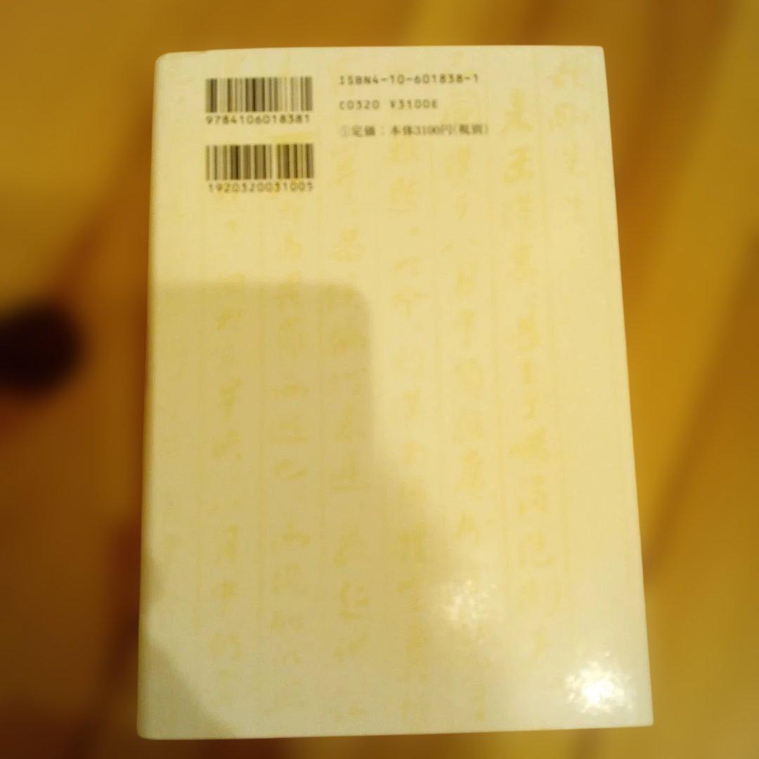 中国
