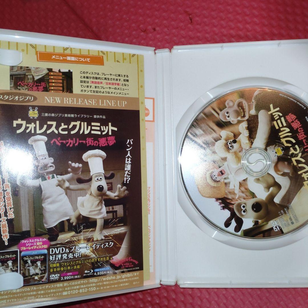 ウォレスとグルミット DVD セット