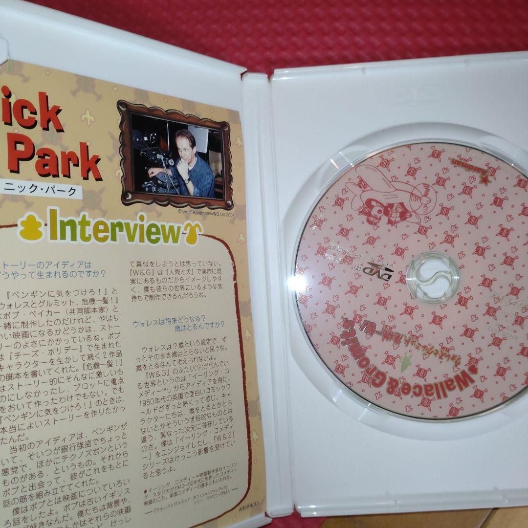 ウォレスとグルミット DVD セット