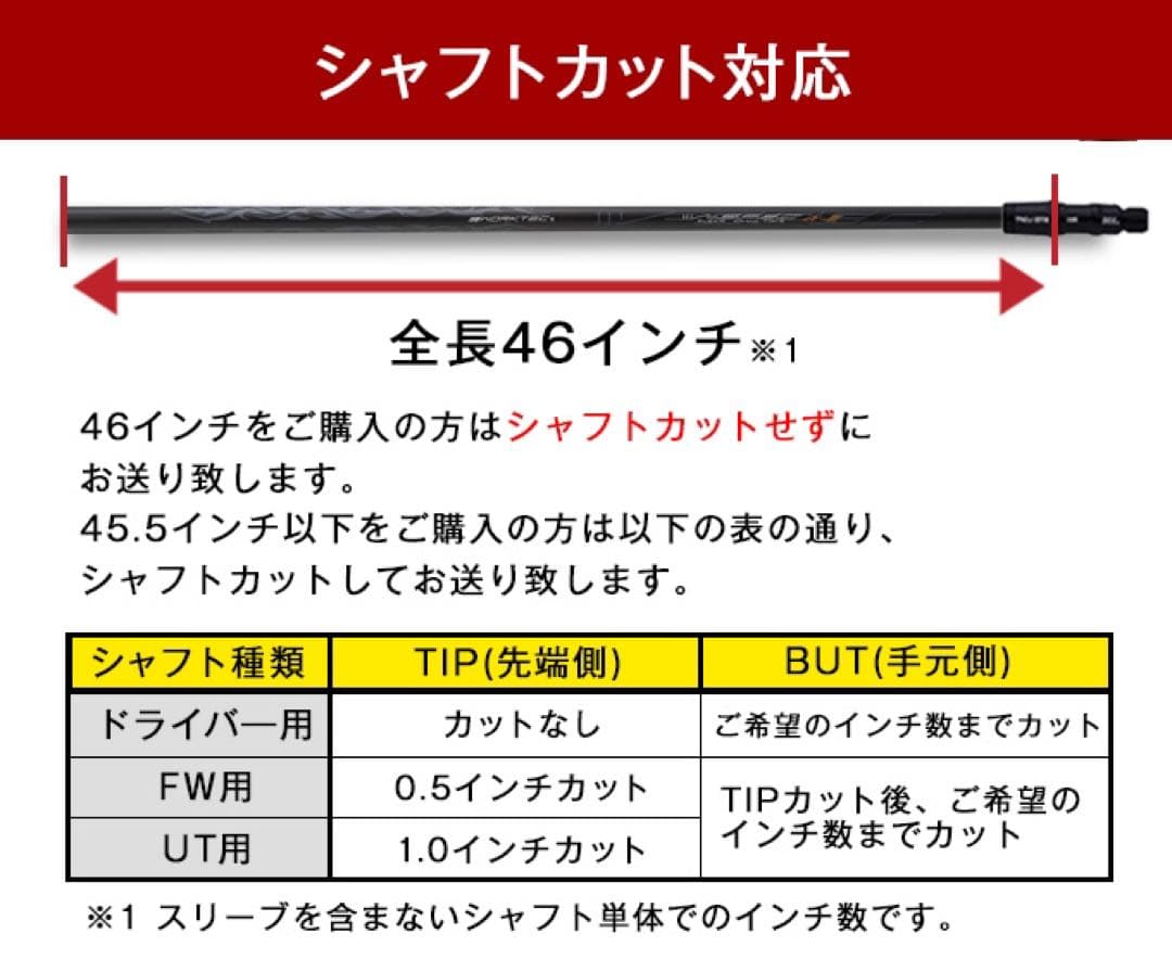 【スリーブ付】ドラコン日本一のDNA★ ワークスゴルフ Vスペック3 シャフト