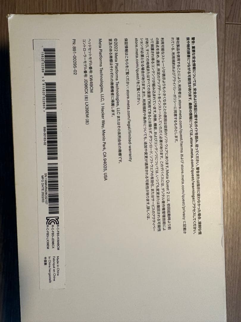  quest 2  quest 128GB メタクエスト