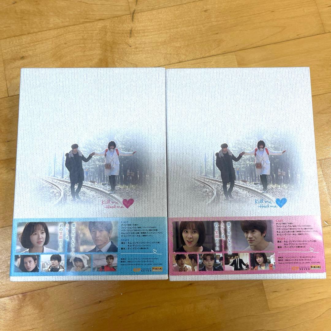 韓ドラ『キルミー・ヒールミー』DVD-BOX1&BOX2(特典付)
