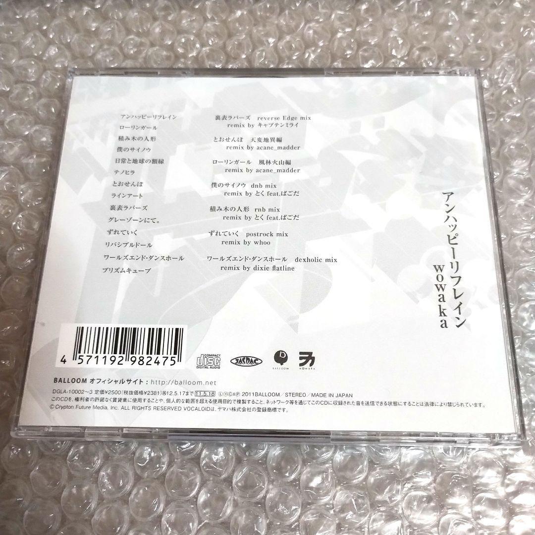 wowaka『アンハッピーリフレイン』2CD　ステッカー