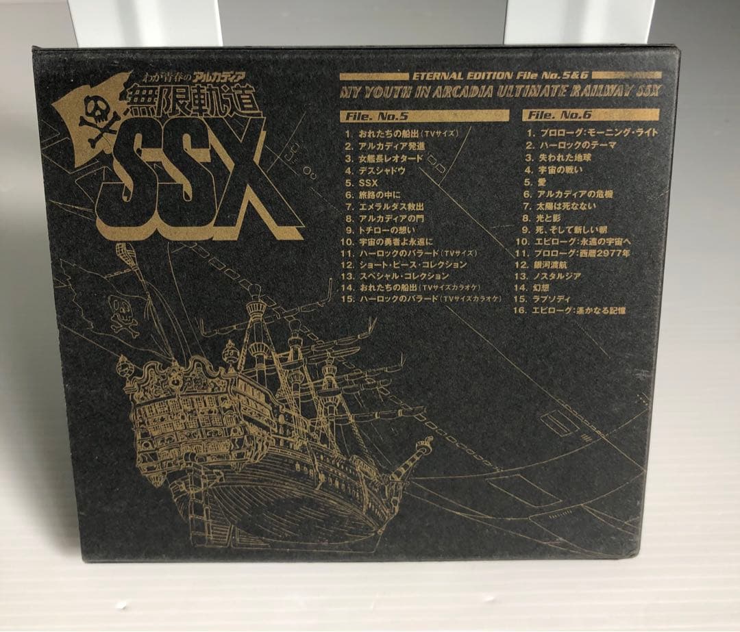 ◆宇宙海賊キャプテンハーロックETERNAL EDITION CD2枚組