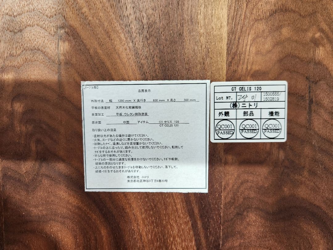※値下げしました※【美品】ニトリ センターテーブル セリス120