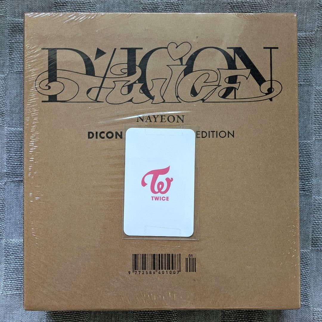 TWICE DICON NAYEON ナヨン 新品未開封