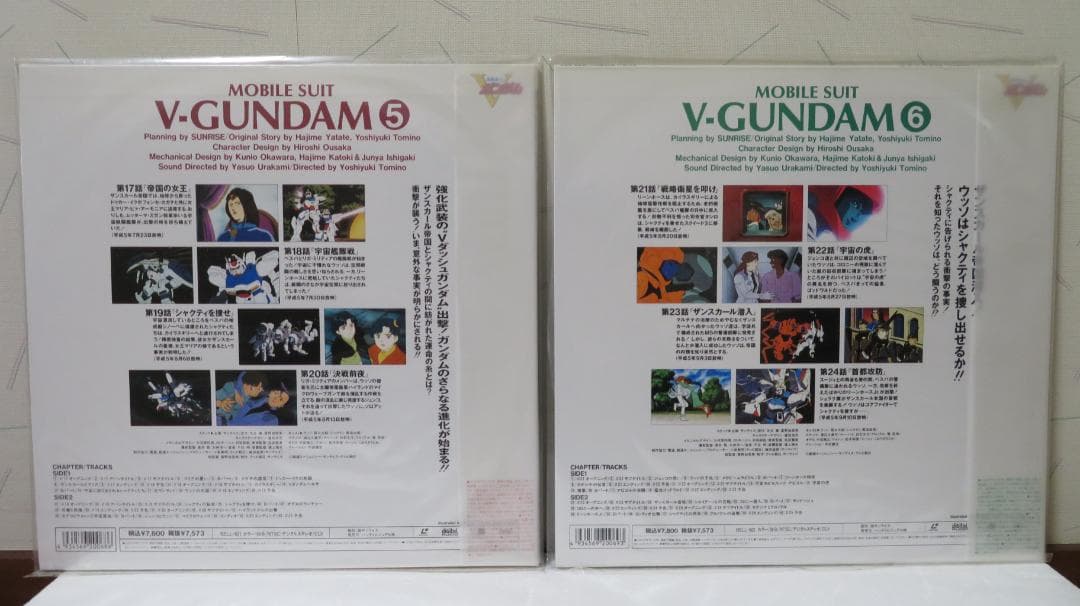 機動戦士Ｖガンダム　ＬＤ単品セル全13巻セット販売