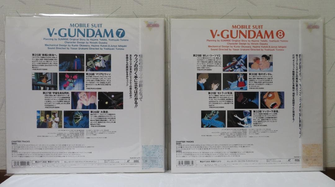 機動戦士Ｖガンダム　ＬＤ単品セル全13巻セット販売