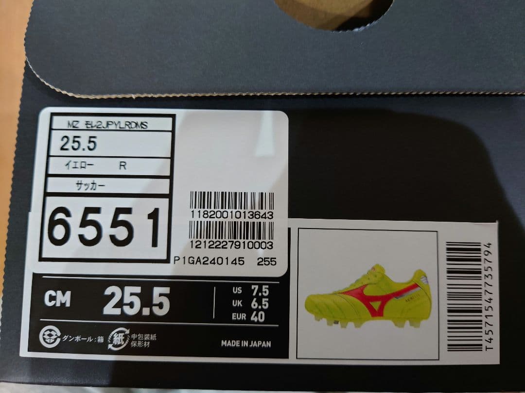 Mizuno モレリア2 JAPAN 25.5cm