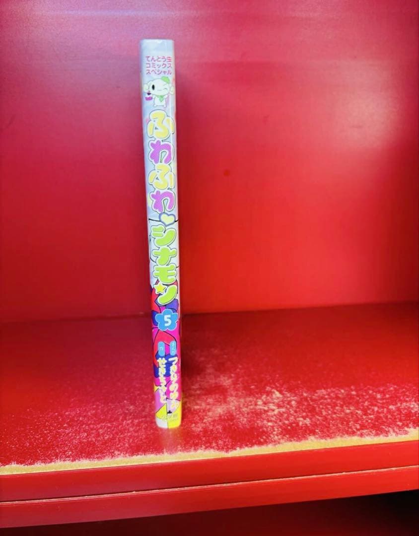 小学館 5 ぴっかぴかコミックス つきりのゆみ !!)ふわふわシナモン