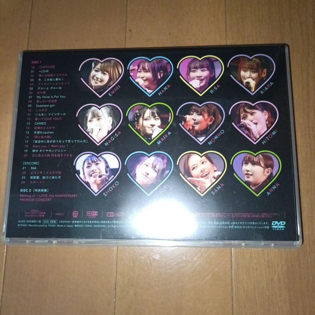 イコラブ =LOVE イコールラブ ライブ DVD 3rd