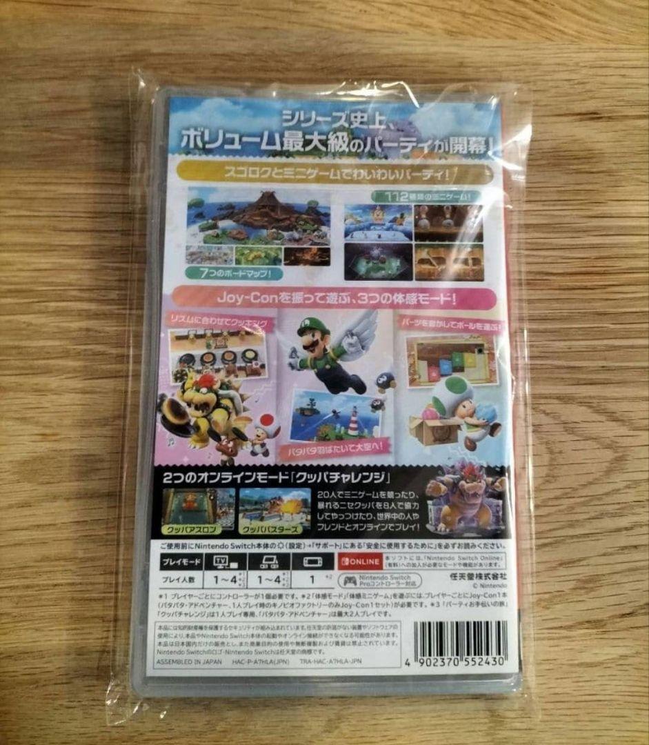 【新品】スーパーマリオパーティ 送料込