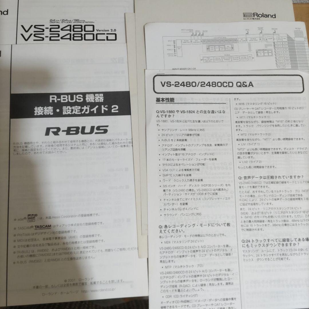 Roland VS-2480CD デジタルスタジオワークステーション/通電確認
