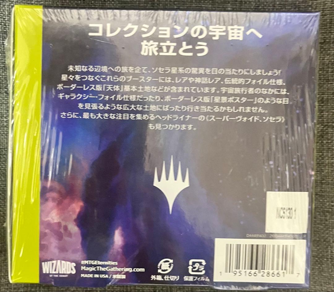 未開封　久遠の終端 コレクターブースターbox 日本語版
