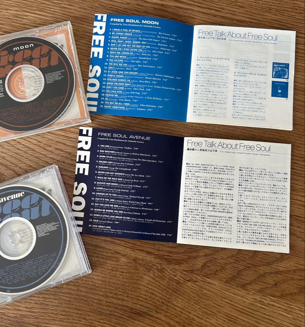 FREE SOUL フリーソウル CD 7枚セット