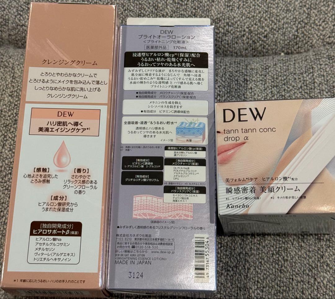 DEW ブライトオーラローション　タンタンコンクドロップα