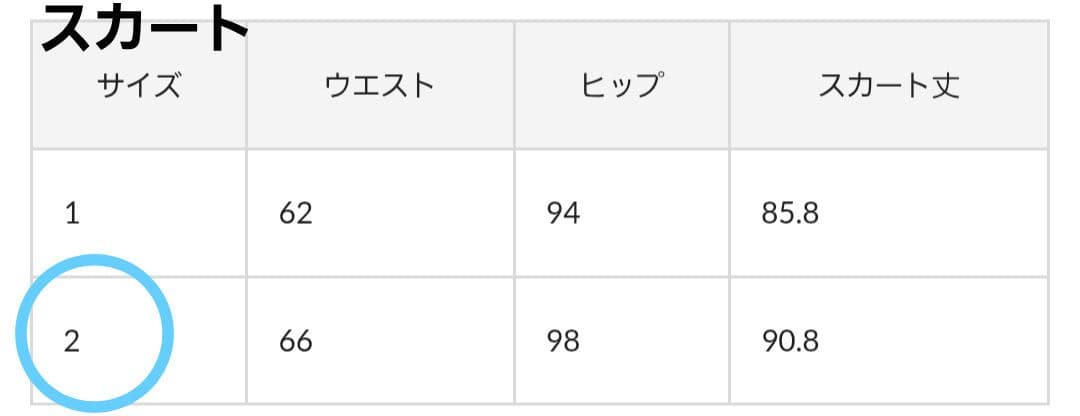 mline　セットアップ　ツイードジレ　スカート