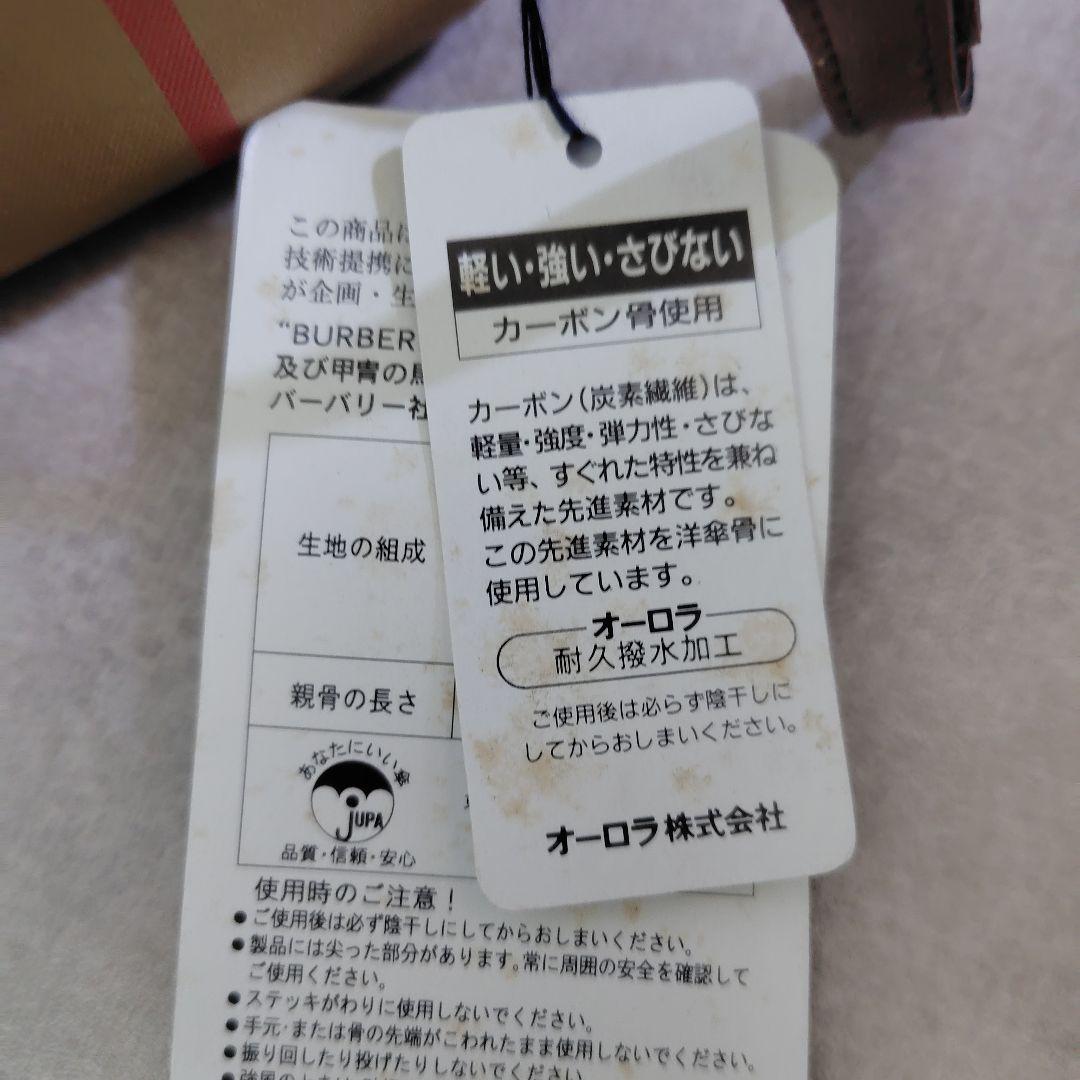 バーバリー　折り畳み傘　レトロ　Burberrys OF LONDON