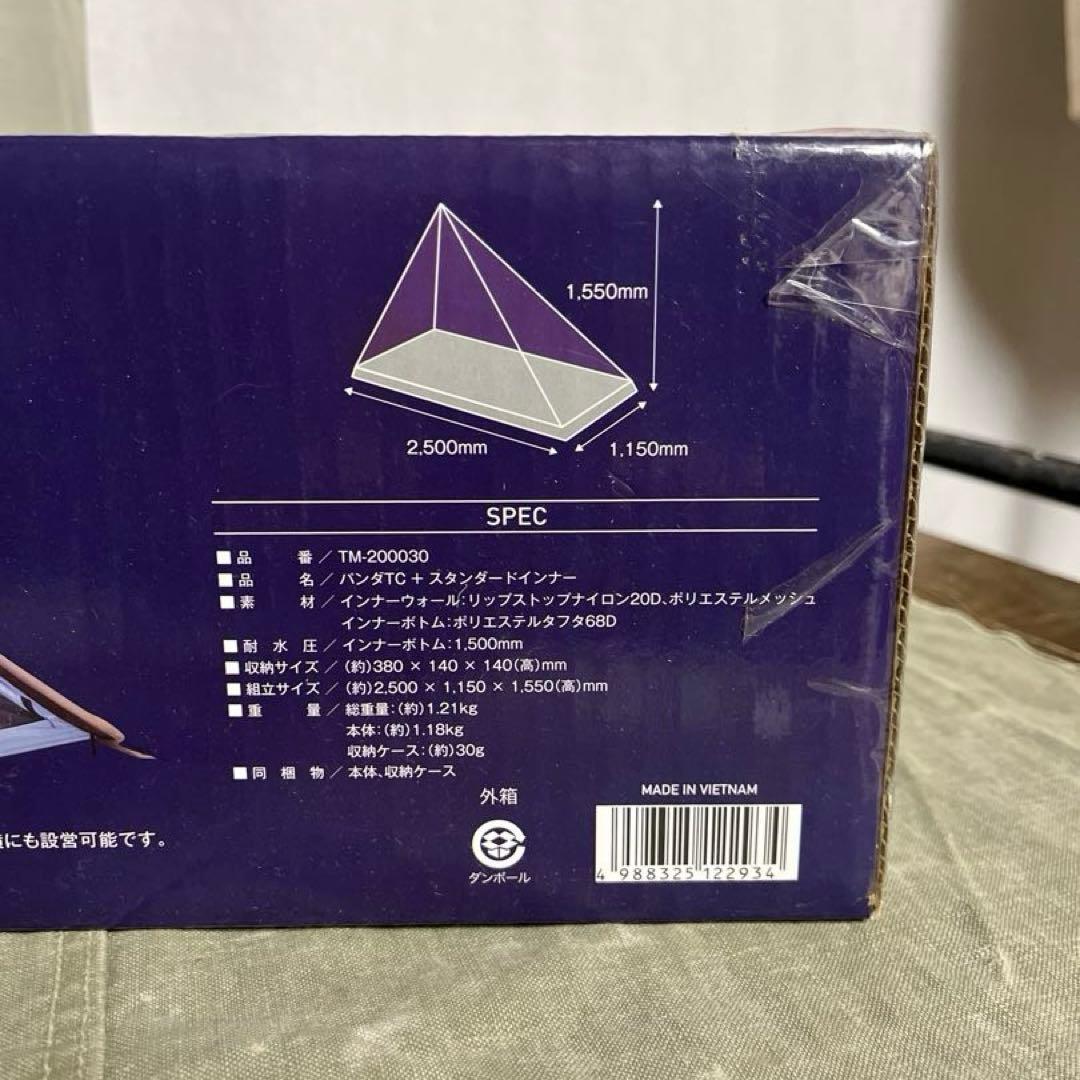 未使用 新品◾️テンマクデザイン パンダTC スタンダード インナーテント