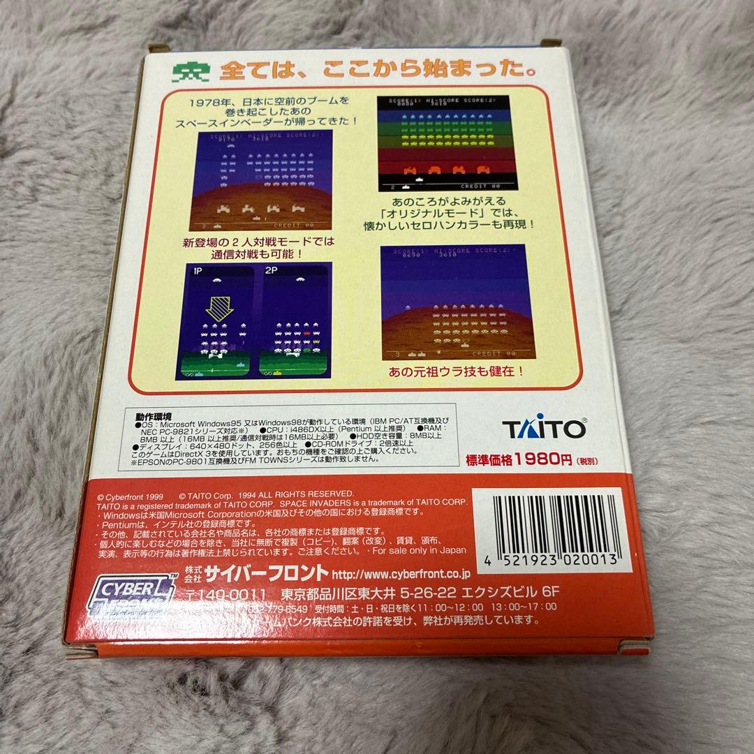 PCゲームBESTシリーズ メガヒット Vol.1 スペースインベーダー