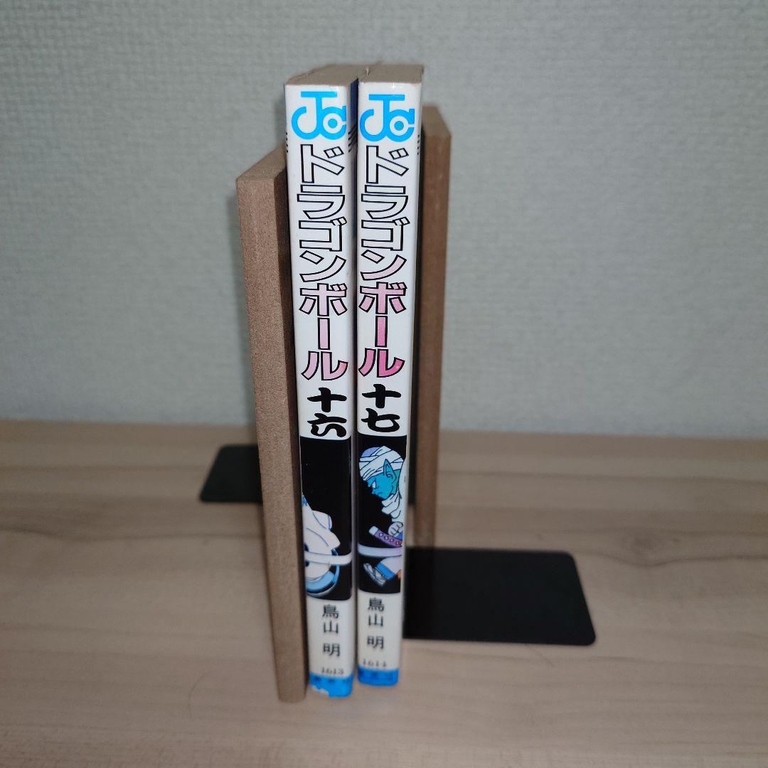 ドラゴンボール 16巻 17巻 初版セット