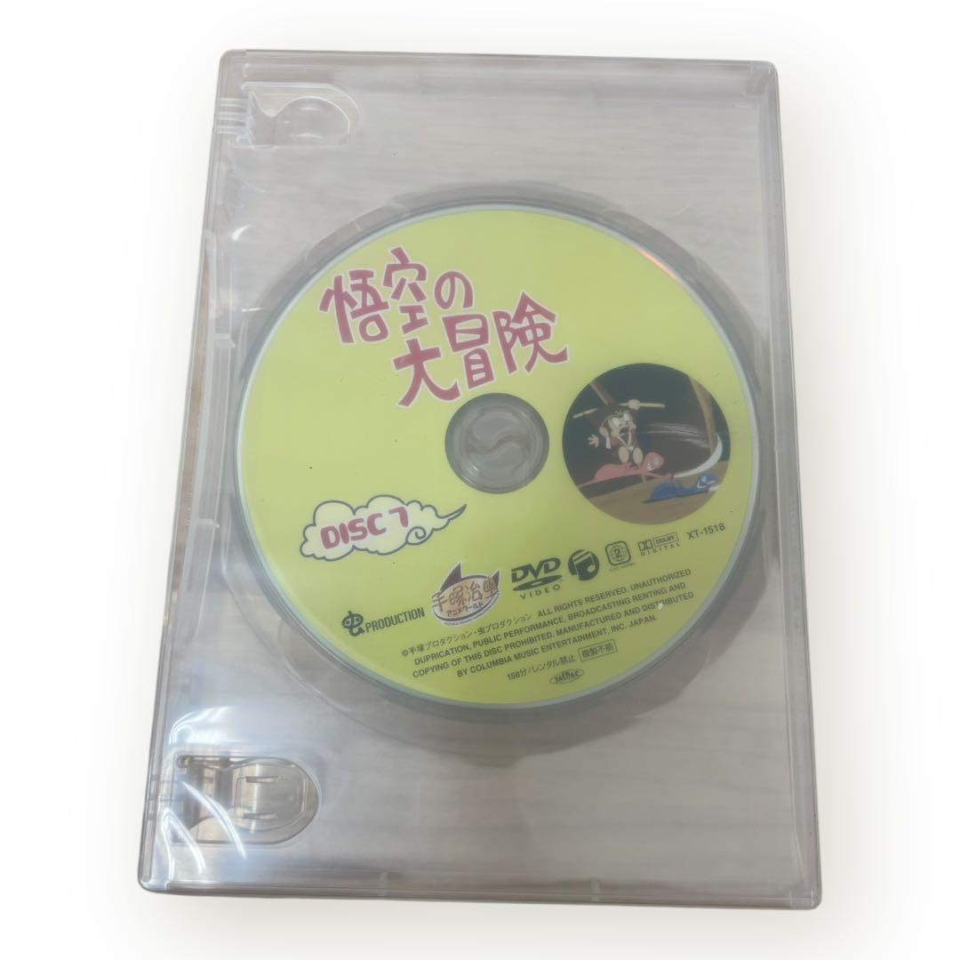 【激レア！】悟空の大冒険 Complete BOX〈期間限定生産・7枚組〉