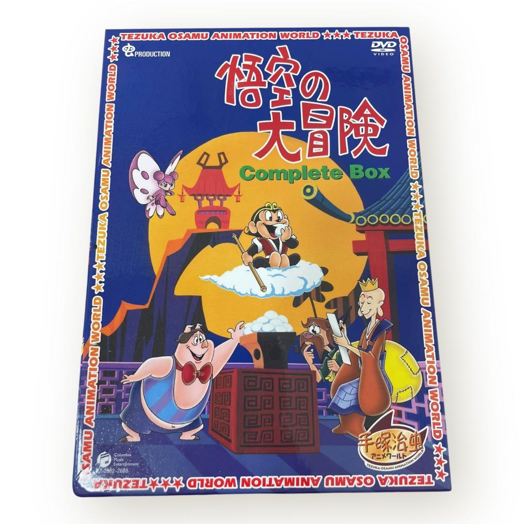 【激レア！】悟空の大冒険 Complete BOX〈期間限定生産・7枚組〉