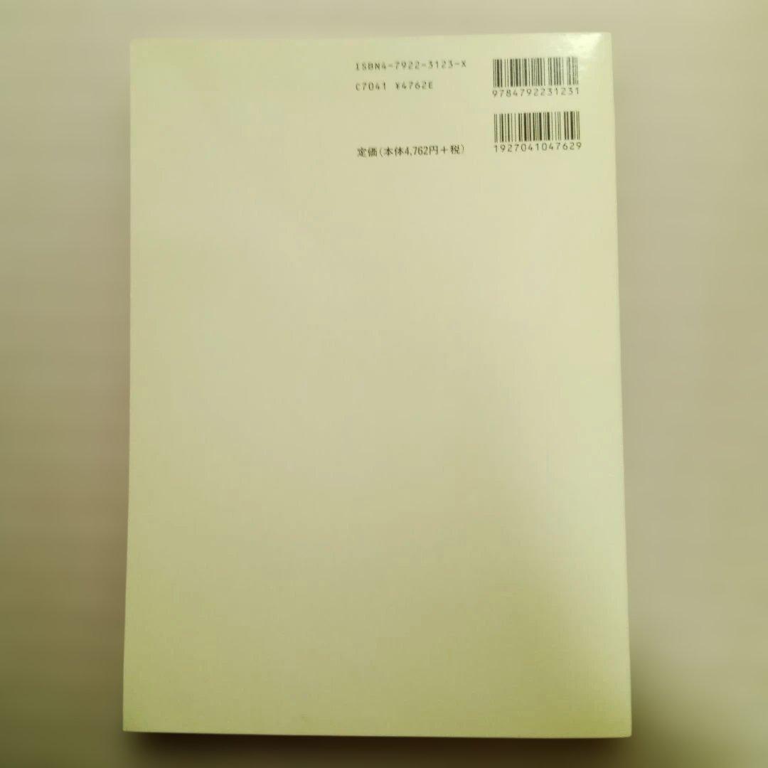平成17年度　全国大学 数学入試問題詳解 全3冊セット