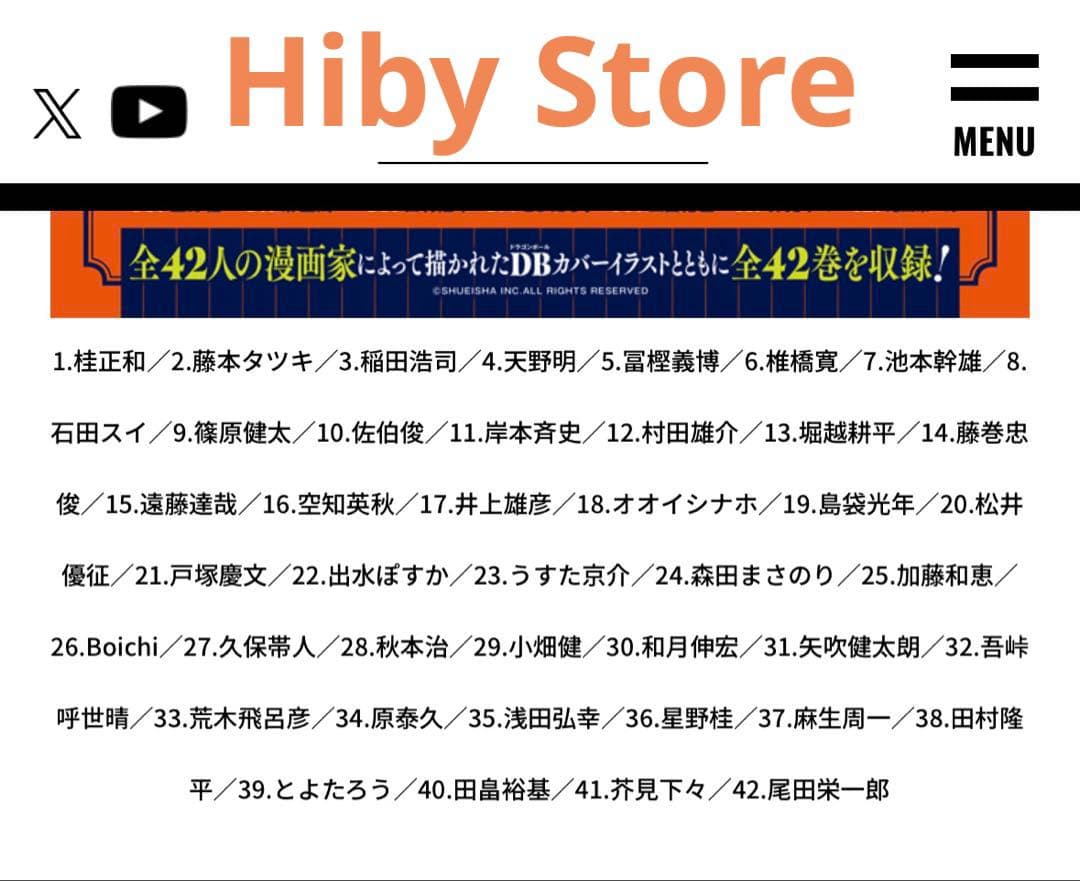 ドラゴンボールDoubleCoverBox 全巻+おまけ一番くじ其ノ二H賞コンプ