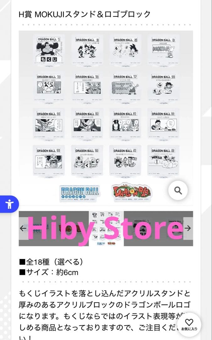 ドラゴンボールDoubleCoverBox 全巻+おまけ一番くじ其ノ二H賞コンプ