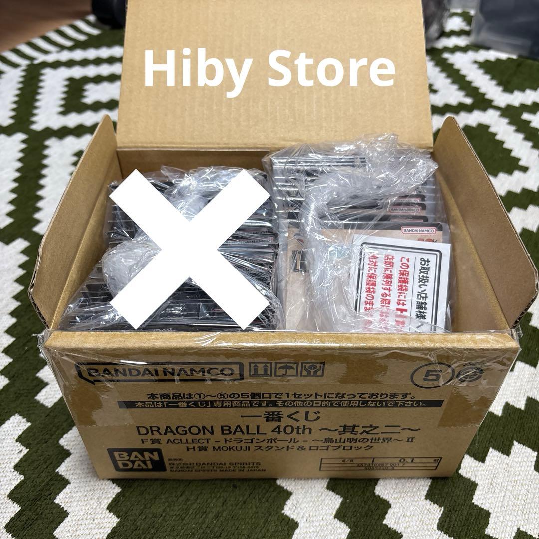 ドラゴンボールDoubleCoverBox 全巻+おまけ一番くじ其ノ二H賞コンプ