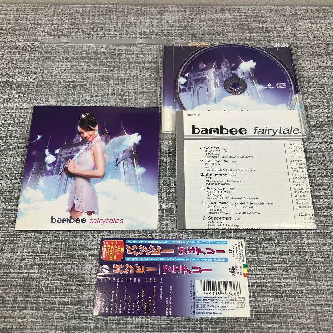 バンビー/フェアリー