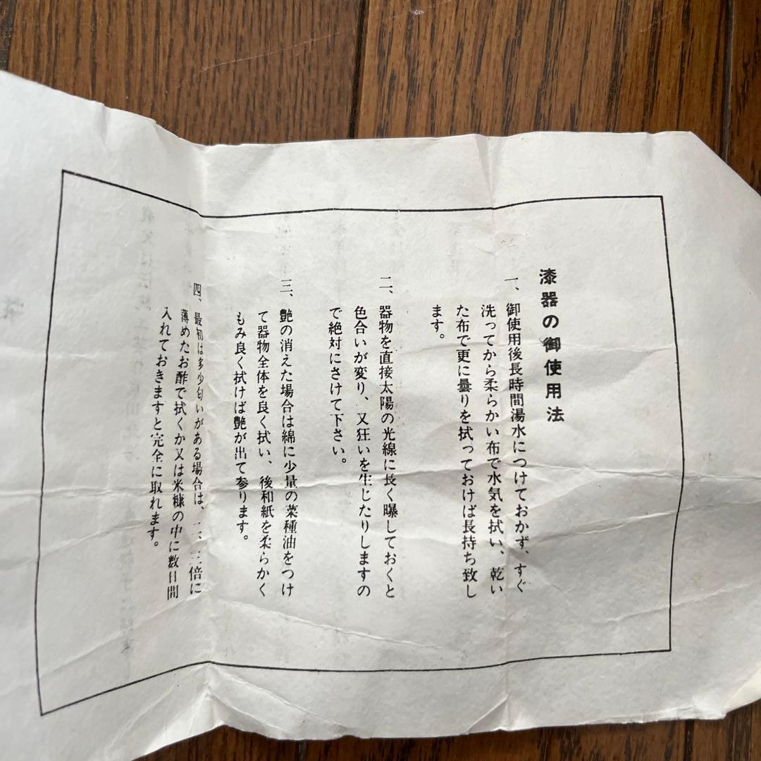 茶道具　棗　作者　宗尹　松喰鶴