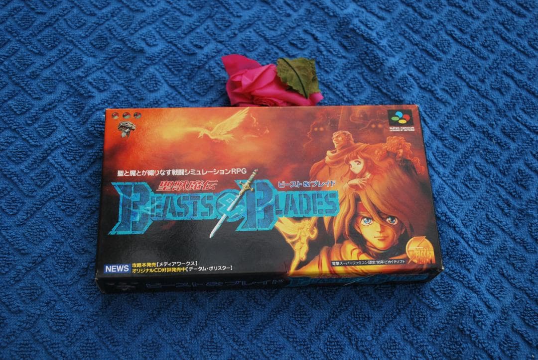 SFCソフト「ビースト＆ブレイド」中古動作１個の出品です。