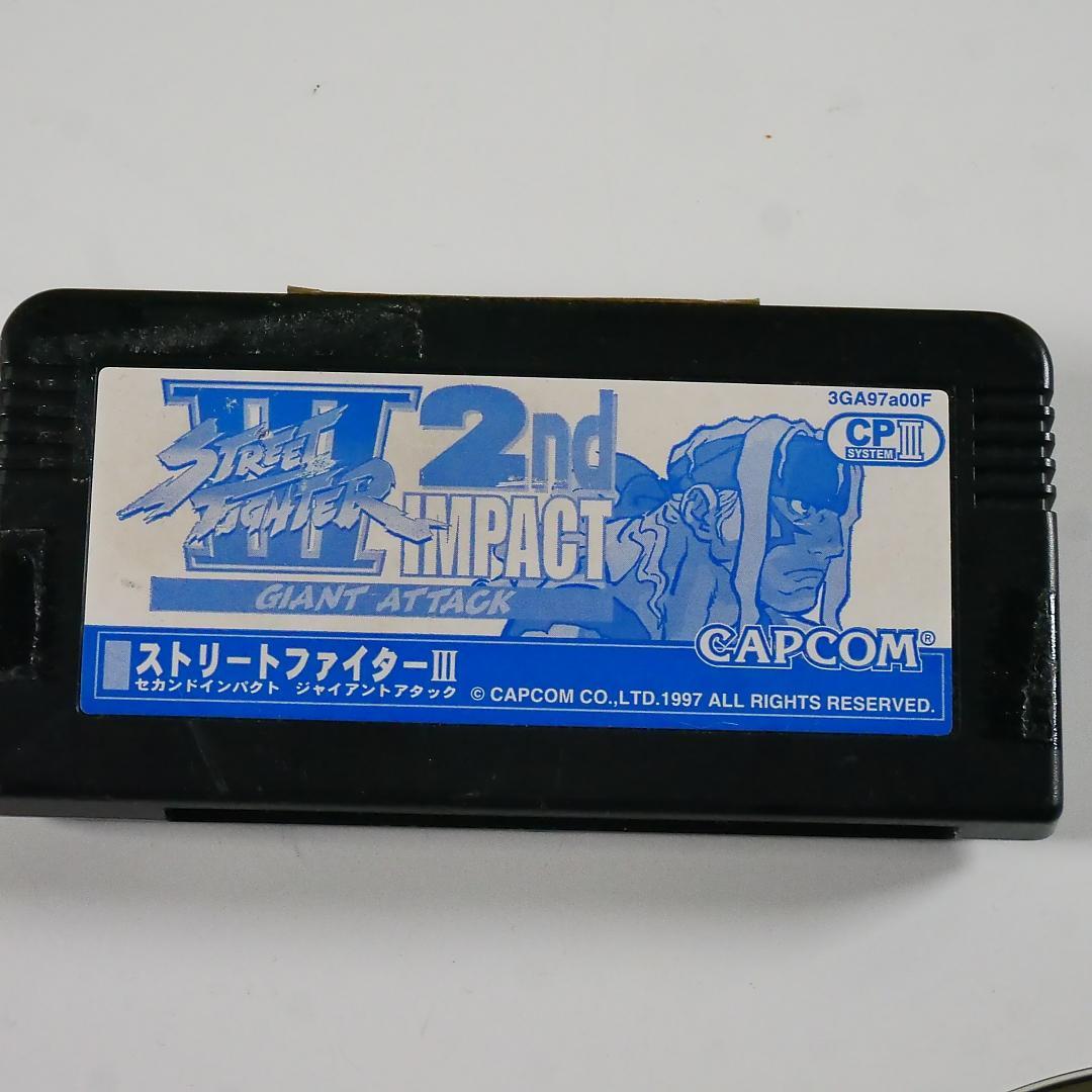 ストリートファイター3セカンドインパクト　カプコン　CP3　ROM　動作確認済み