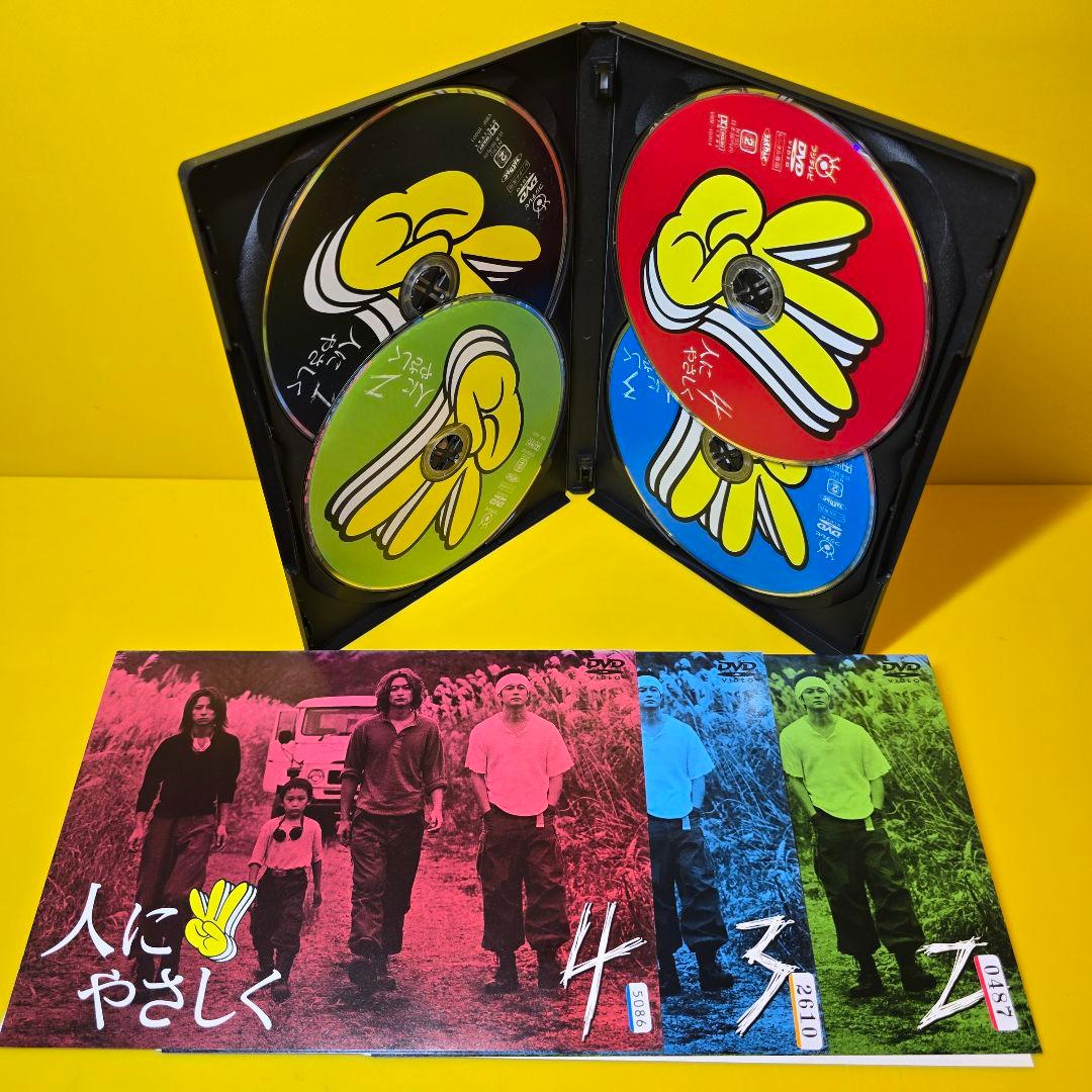 新品ケース交換済み　人にやさしく　DVD 全4巻　全巻セット