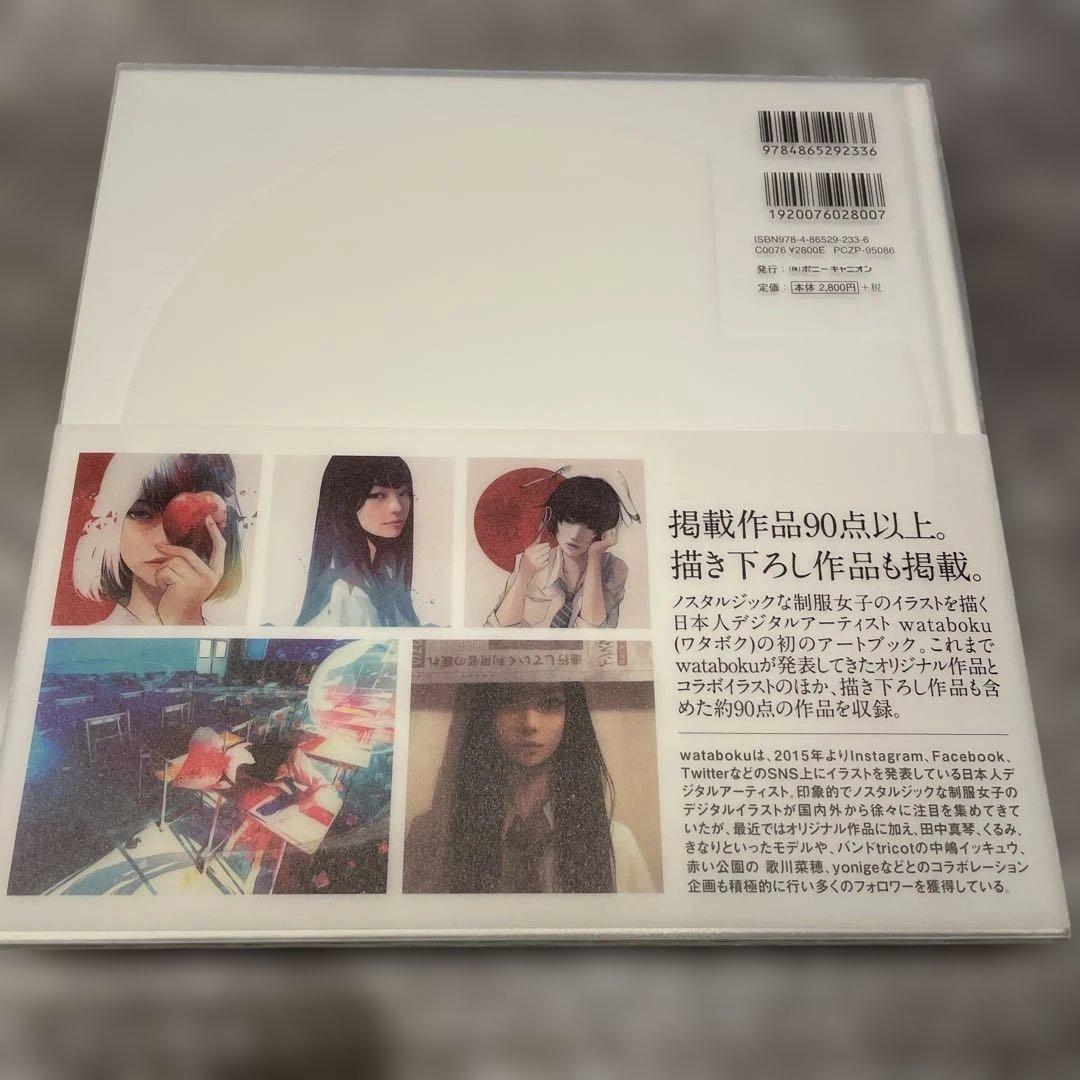wataboku 1st ART BOOK 感0 直筆サイン入り