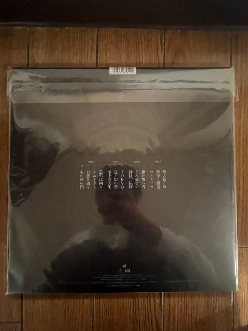 K*M様 椎名林檎　三毒史のレコード