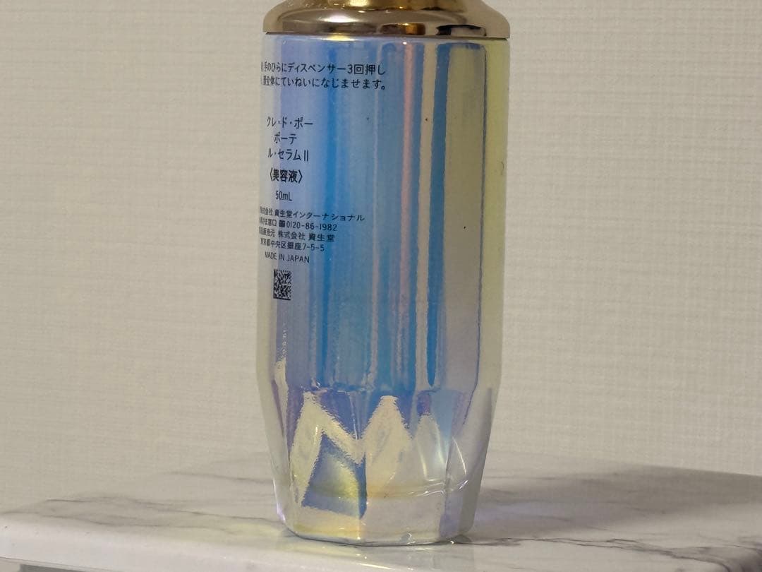 クレ・ド・ポー ボーテ 美容液 ル・セラム 50ml クレド