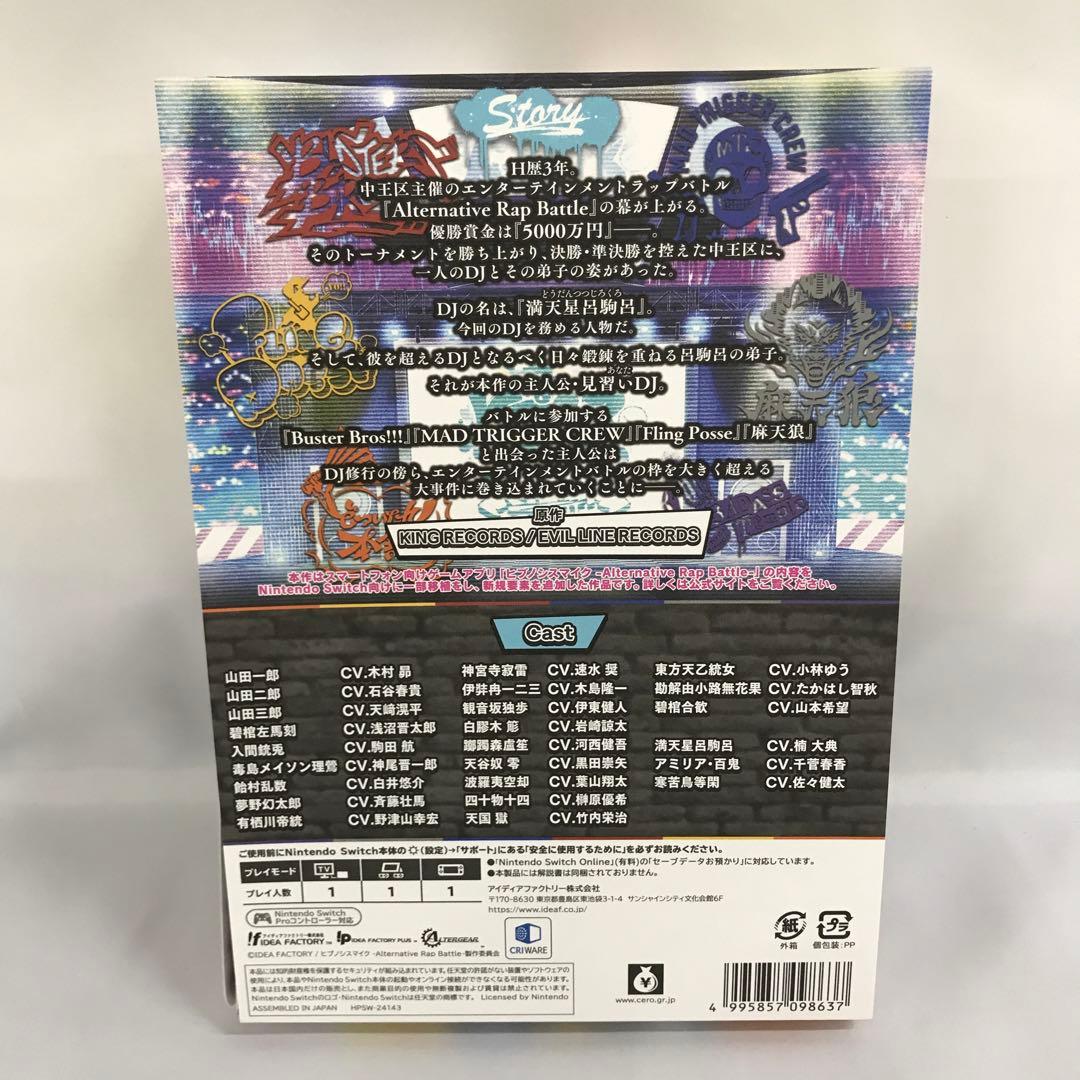 ヒプノシスマイク AlternativeRapBattle 1st period