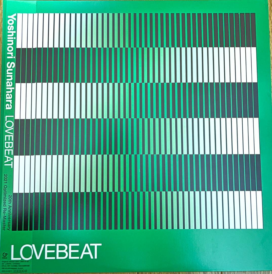 2LP 砂原良徳 – Lovebeat 2021