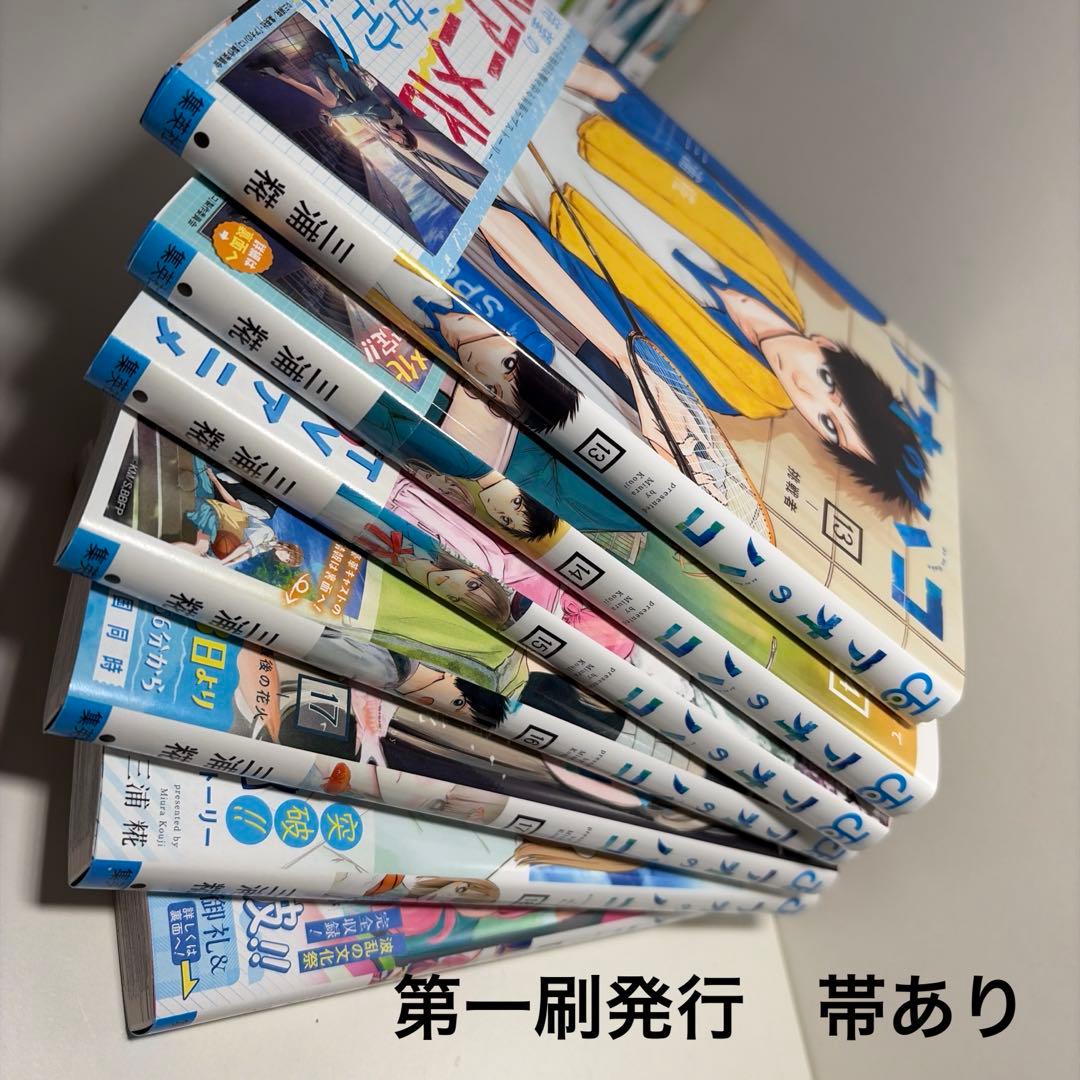 アオのハコ 全19巻 三浦糀　セット