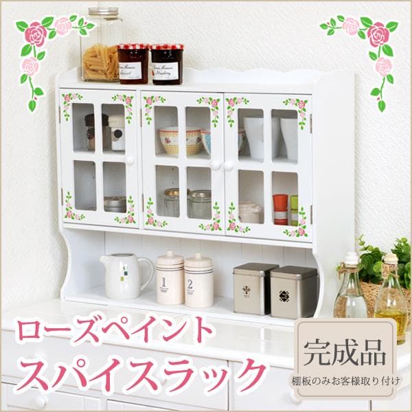 ぴよこ　調味料ラック　スパイス収納　カウンター上収納　花柄装飾付き